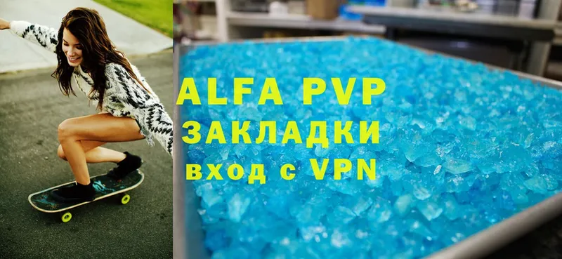 Alpha PVP мука  Беломорск 