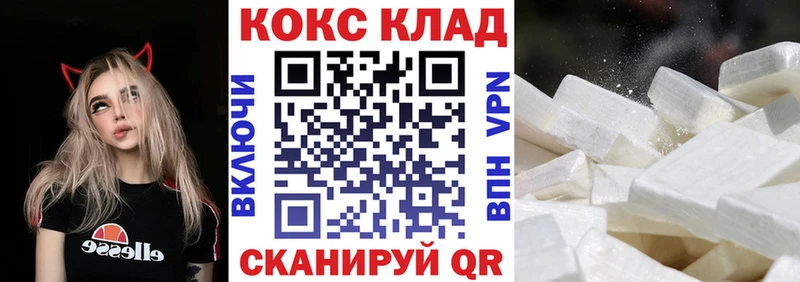 КОКАИН 97%  Беломорск 