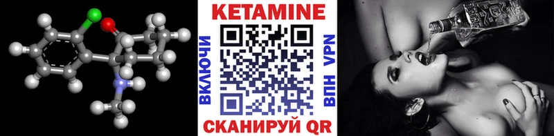 Кетамин ketamine  Беломорск 