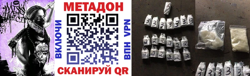 MEGA ТОР  Беломорск  МЕТАДОН белоснежный 